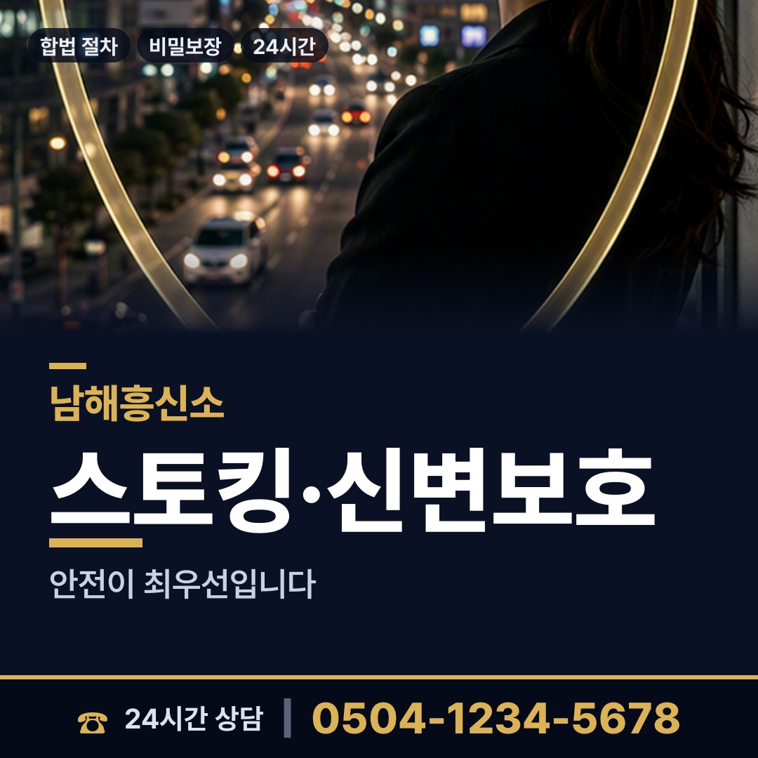 남해 미조면 상표도용조사 상담 안내