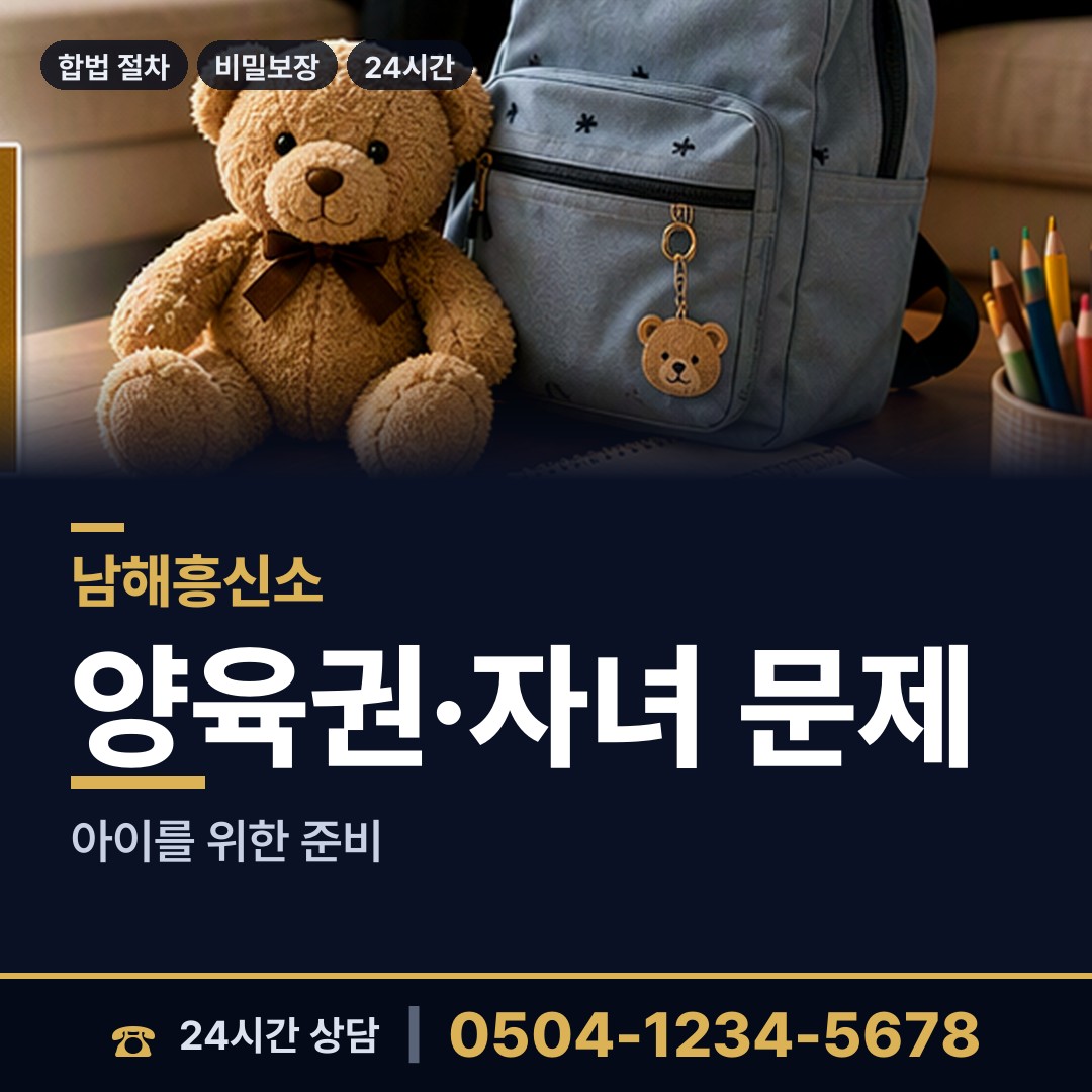 남해 미조면 중고거래사기 상담 안내